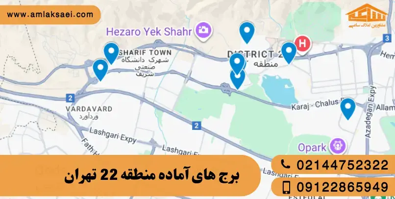 نقشه برج‌ها و پروژه‌های منطقه ۲۲ تهران | راهنمای کامل خرید و سرمایه‌گذاری در چیتگر