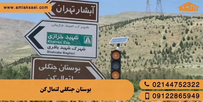 بوستان جنگلی لتمال کن، ریه سبز منطقه 22