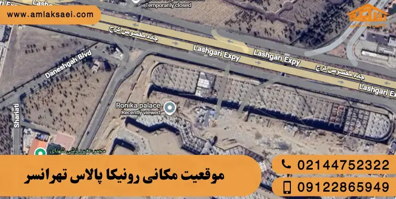 موقعیت مکانی پروژه رونیکا پالاس تهرانسر موقعیت مکانی پروژه رونیکا پالاس تهرانسر