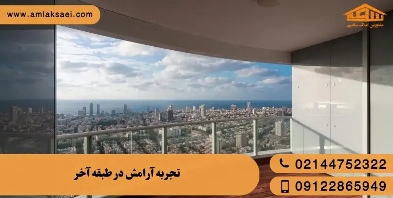 سکوت و خلوت بیشتر در طبقه آخر ساختمان