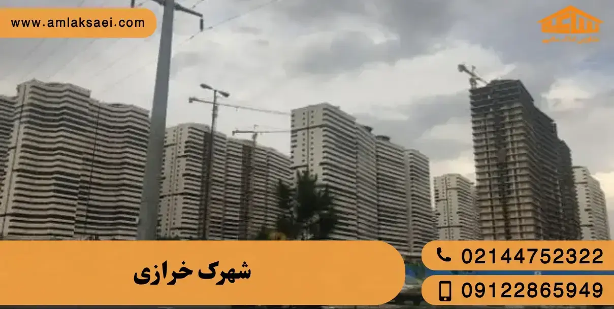 نمای کلی برج‌های شهرک شهید خرازی در منطقه ۲۲ تهران