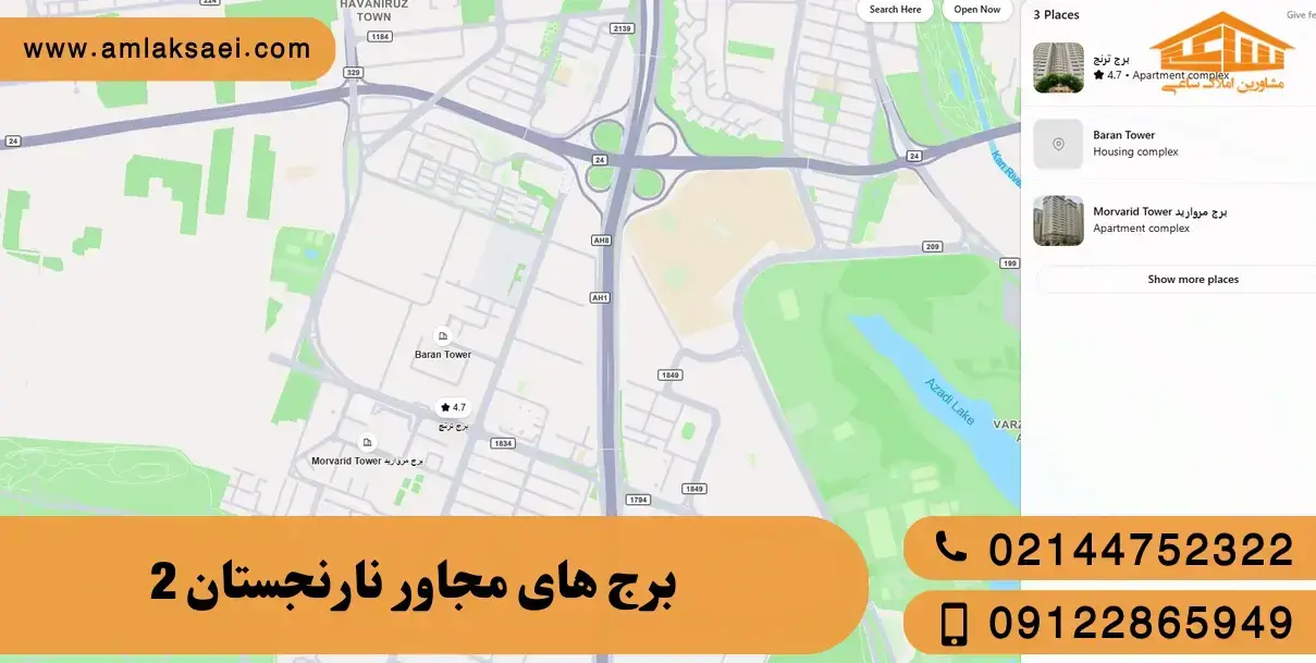 برج های مجاور نارنجستان 2