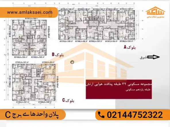 پلان واحدهای برج C پدافند