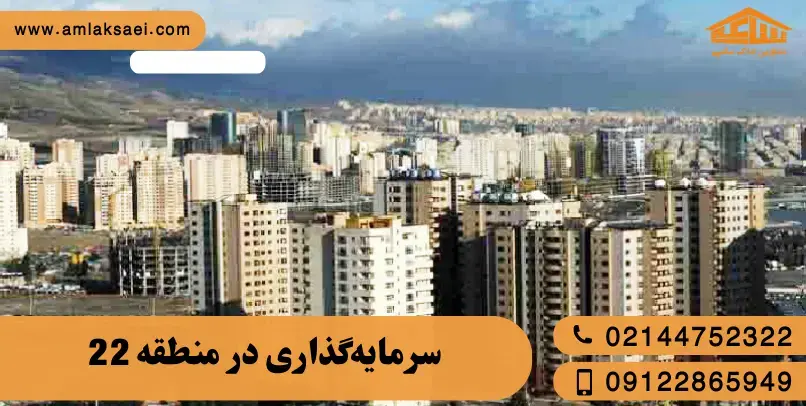 آیا سرمایه‌گذاری در منطقه ۲۲ هنوز سودآور است؟