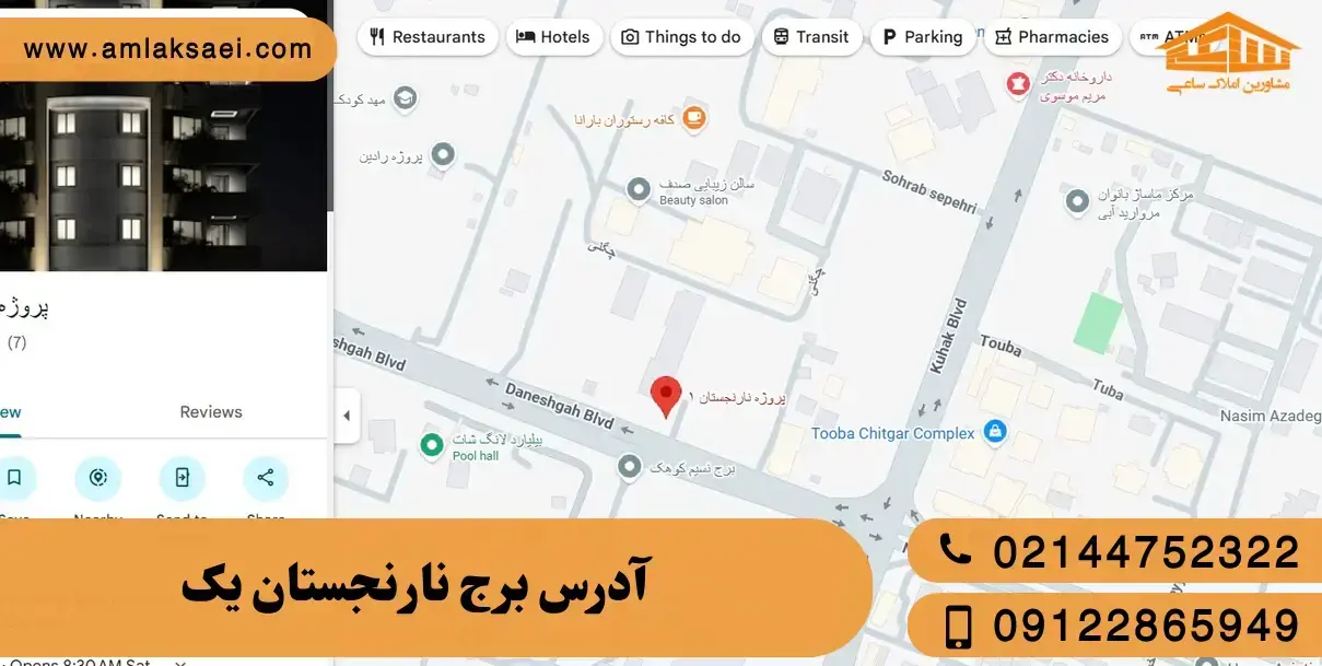 موقعیت مکانی پروژه نارنجستان 1