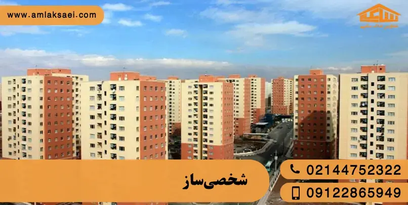 مسکونی بخریم یا تعاونی؟ راهنمای قدم‌به‌قدم تصمیم‌گیری هوشمندانه