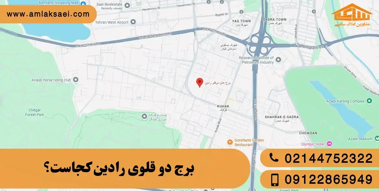 موقعیت مکانی و دسترسی ها
