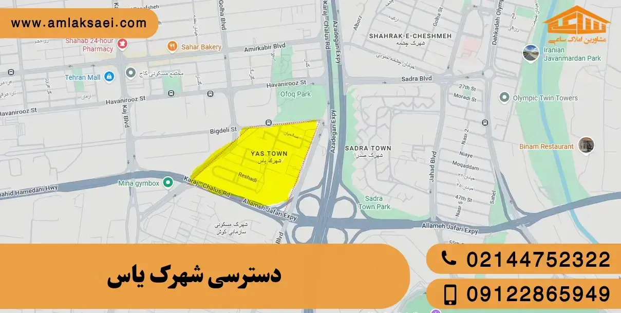 دسترسی شهرک یاس