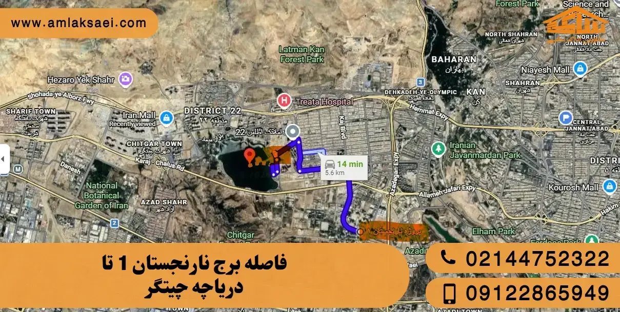 برج نارنجستان ۱ و دریاچه چیتگر