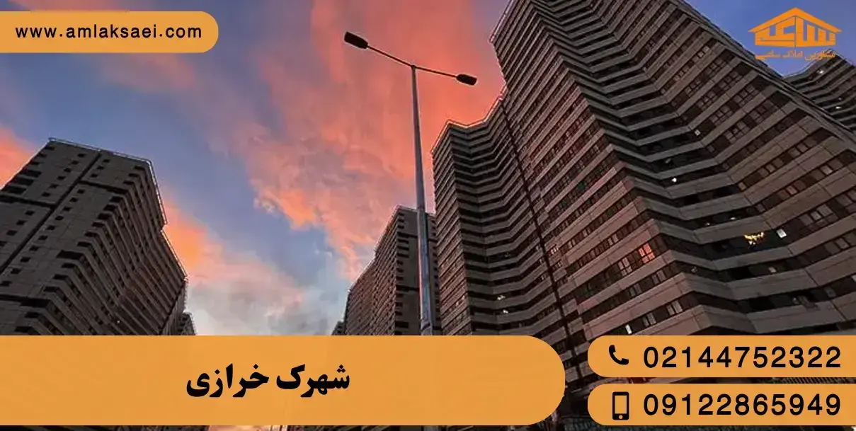نمای محوطه، فضای سبز و مسیرهای داخلی شهرک خرازی