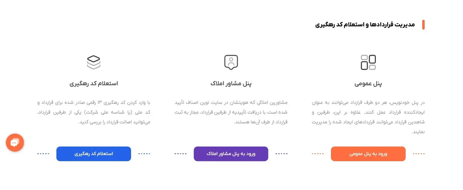 انواع خدمات سامانه خودنویس